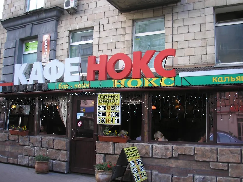 Yourhostel La Femme Киев Украина